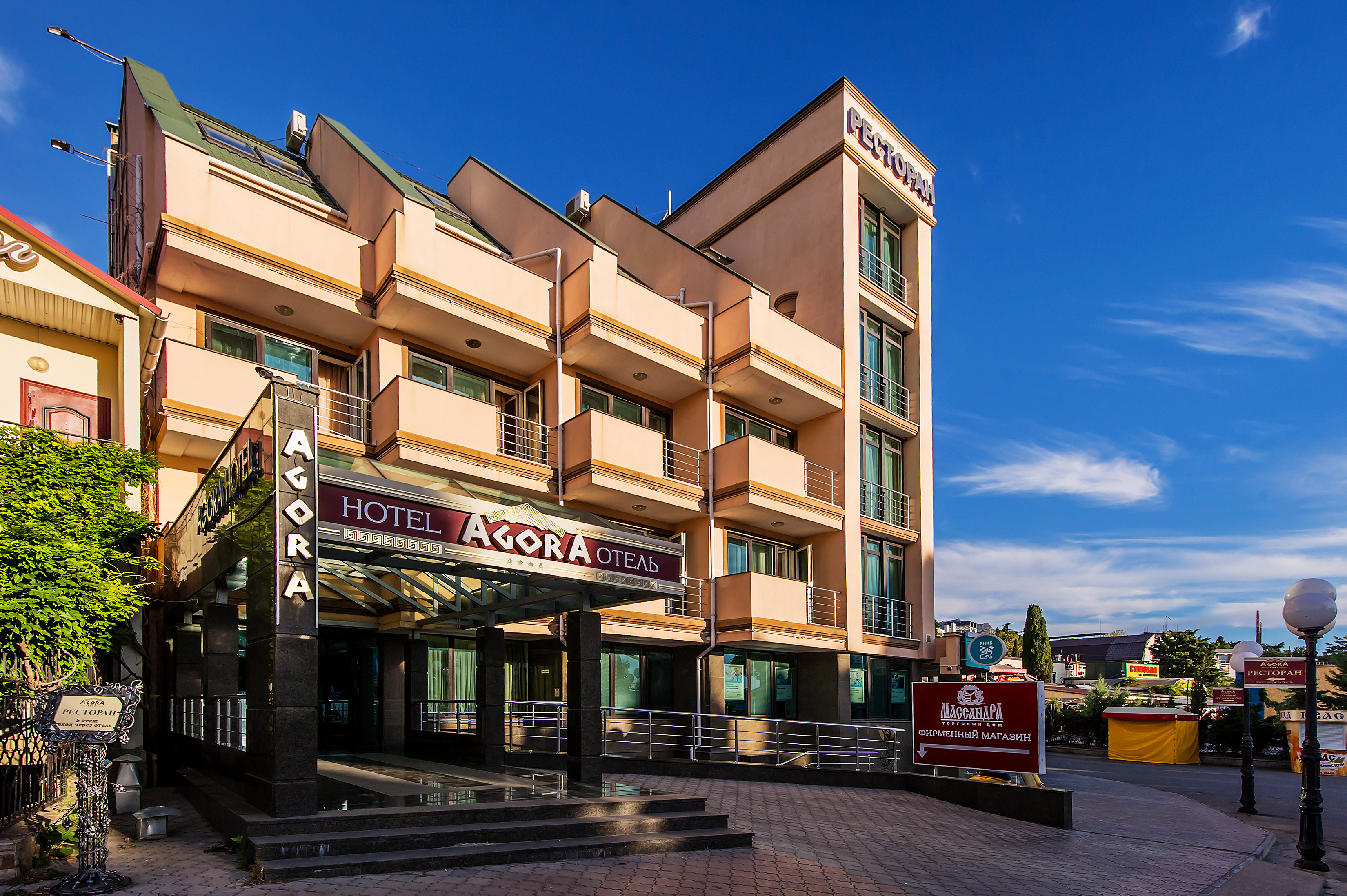 Отель Агора, Алушта,Республика Крым